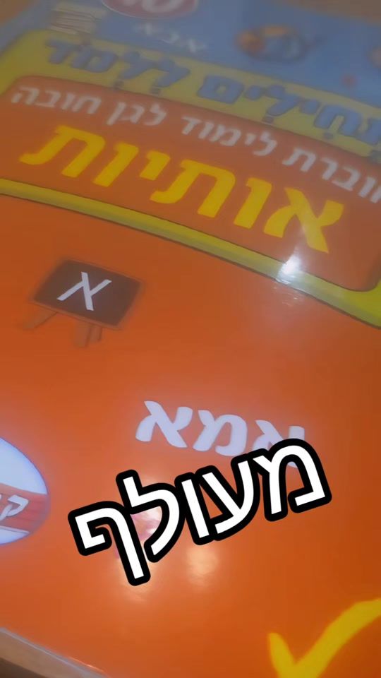 TikTok video thumbnail by oshri_levi85