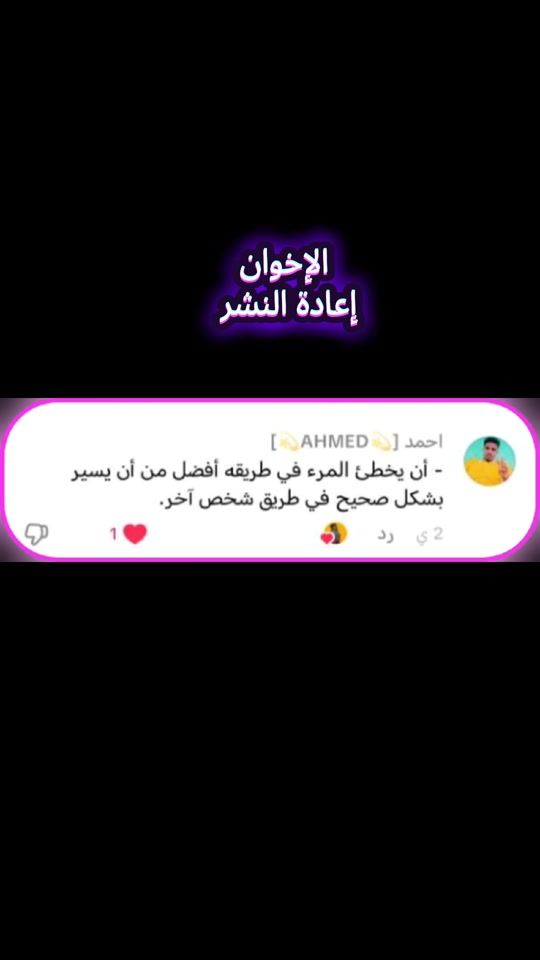 TikTok video thumbnail by userbakhietali