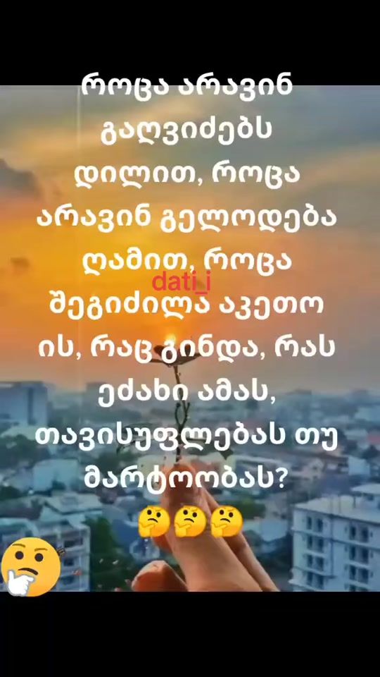 TikTok video thumbnail by dati_i