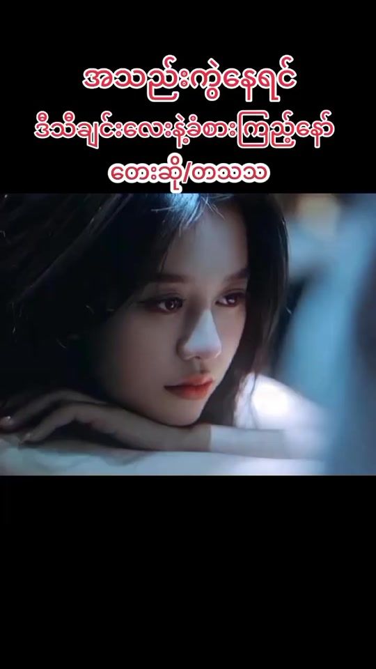 TikTok video thumbnail by a.m.s6636
