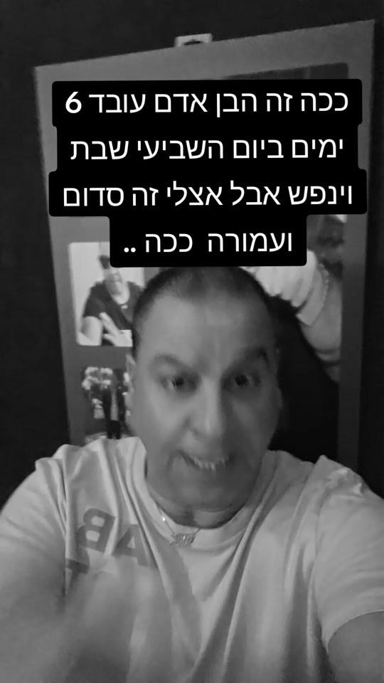 TikTok video thumbnail by shlomi1amiel