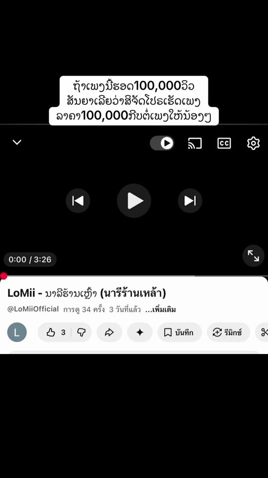 TikTok video thumbnail by cheseaz