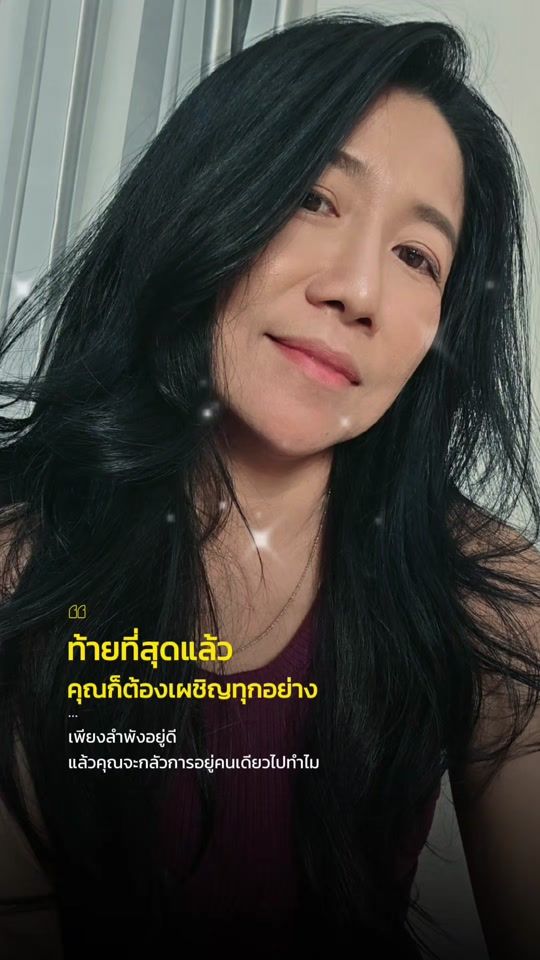 TikTok video thumbnail by sirisarin