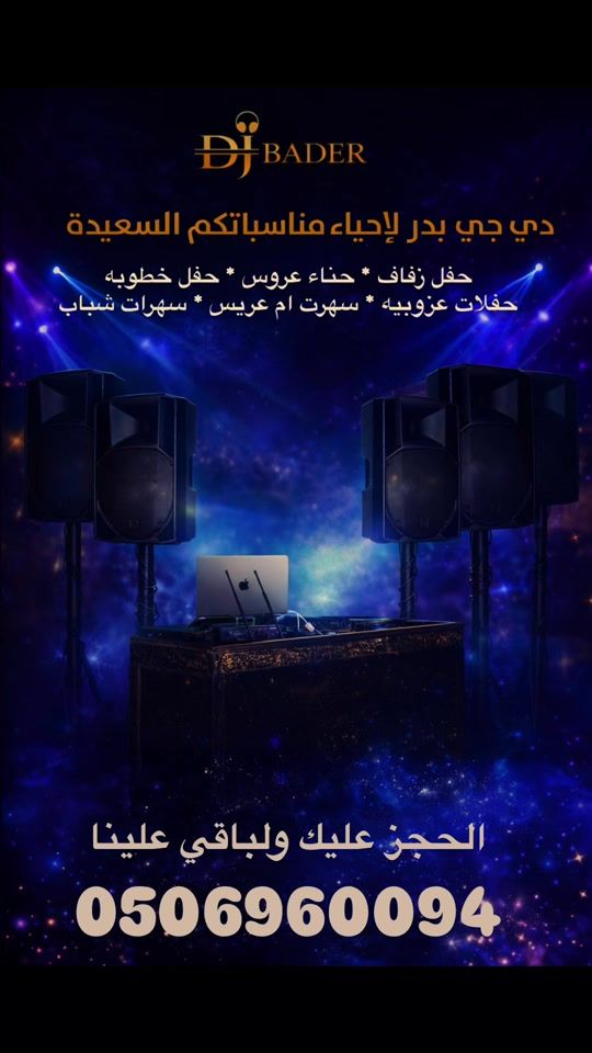 TikTok video thumbnail by dj.bader_