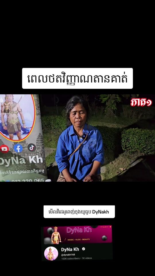 TikTok video thumbnail by dynakh88