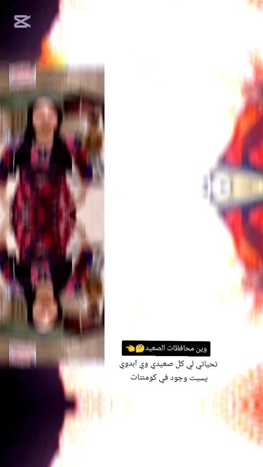TikTok video thumbnail by yousefabojabl