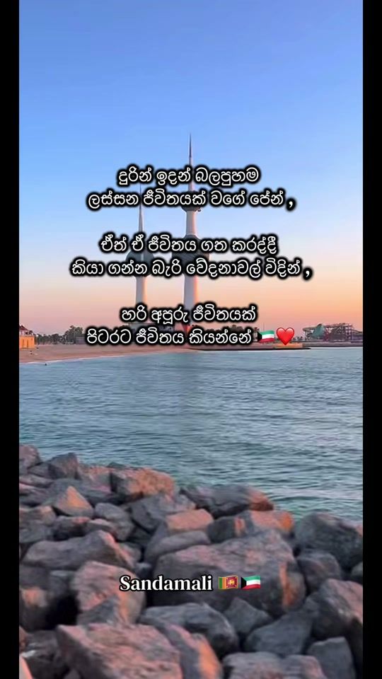 TikTok video thumbnail by sandamali336