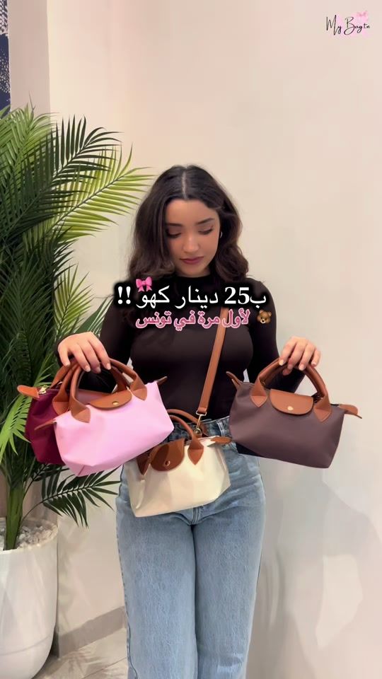 TikTok video thumbnail by my_bag.tn