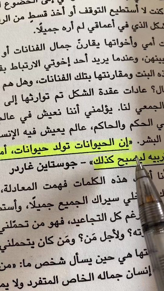 TikTok video thumbnail by faiselaboreyad