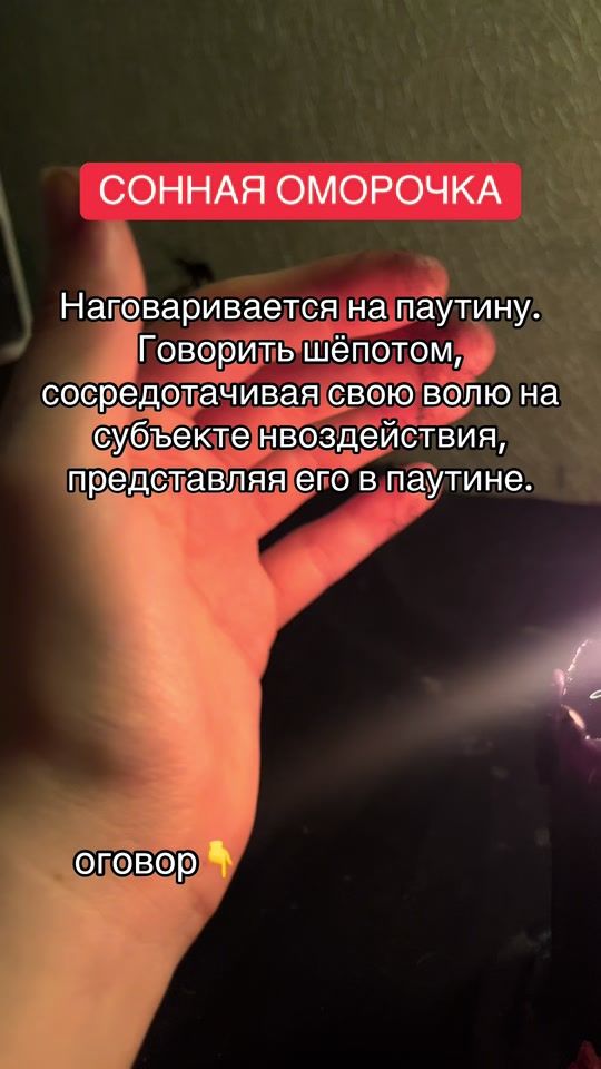 TikTok video thumbnail by faina_witch
