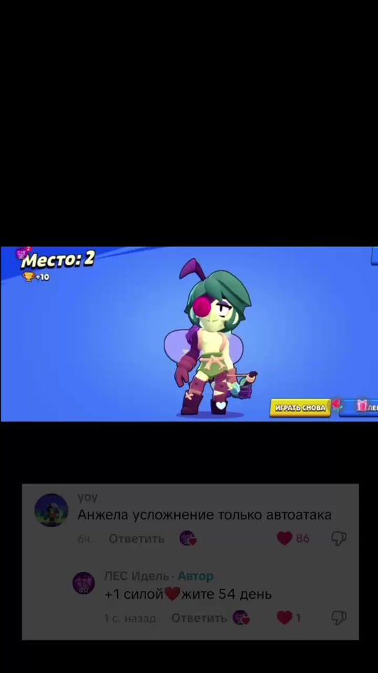 TikTok video thumbnail by les_idel
