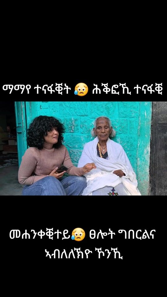 TikTok video thumbnail by winta.asfaw.muna