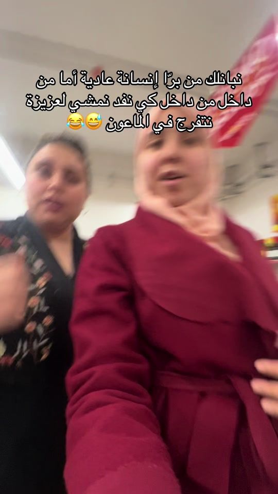 TikTok video thumbnail by roua_rourou1