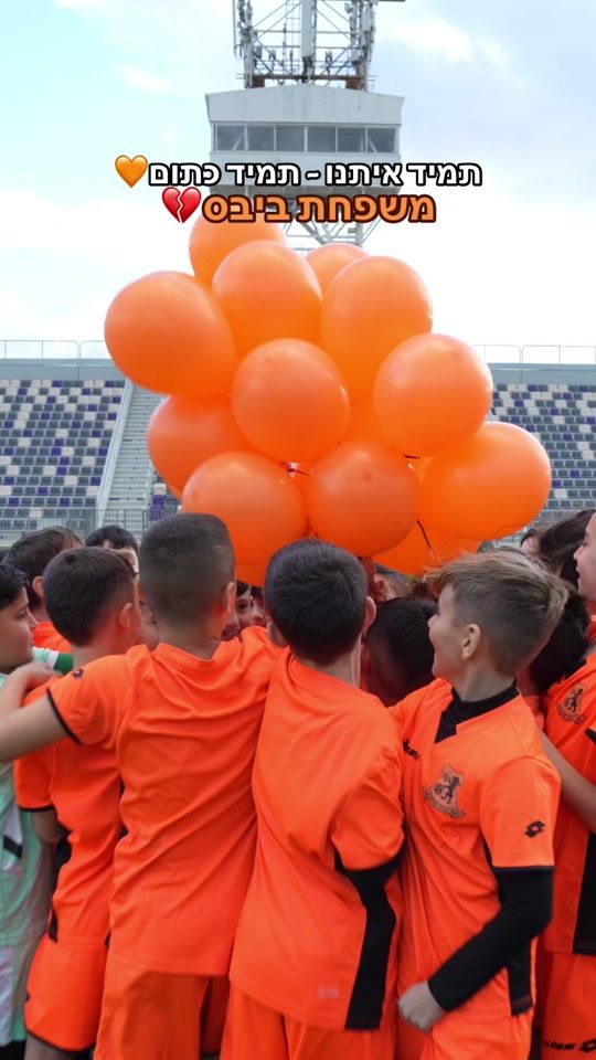 TikTok video thumbnail by fcbnei_yehudatlv