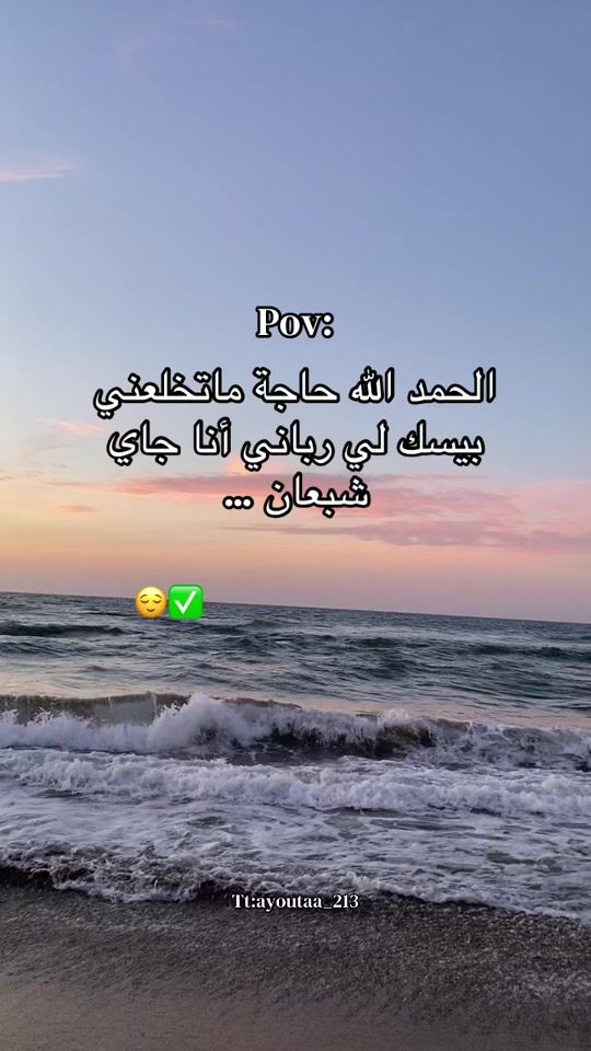 TikTok video thumbnail by ayoutaa_213
