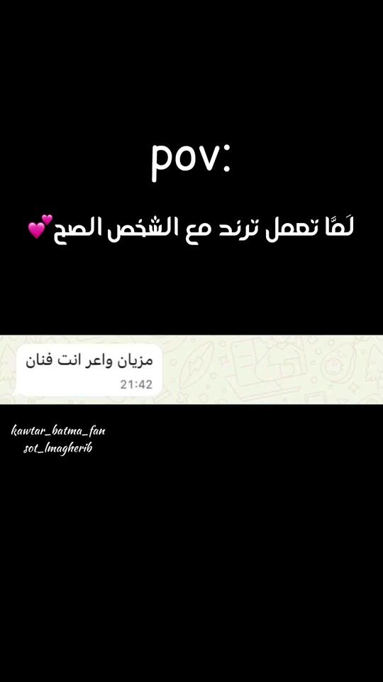 TikTok video thumbnail by kawtar_batma_fan