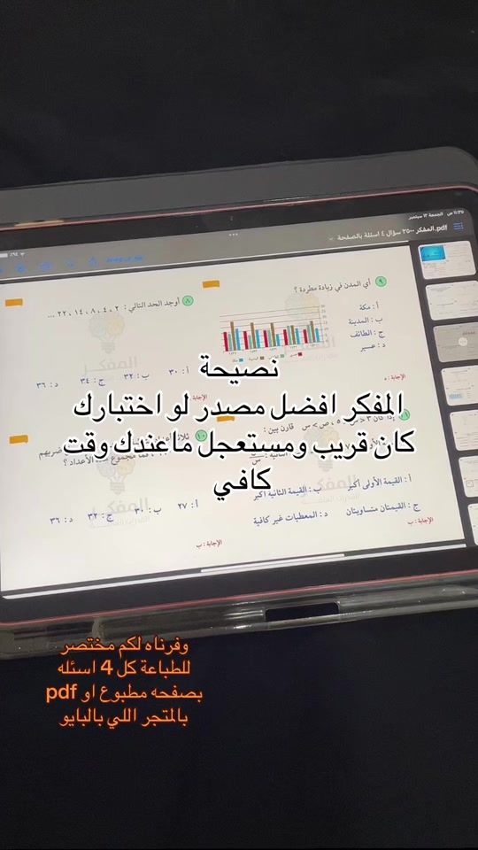 TikTok video thumbnail by amwaj_73