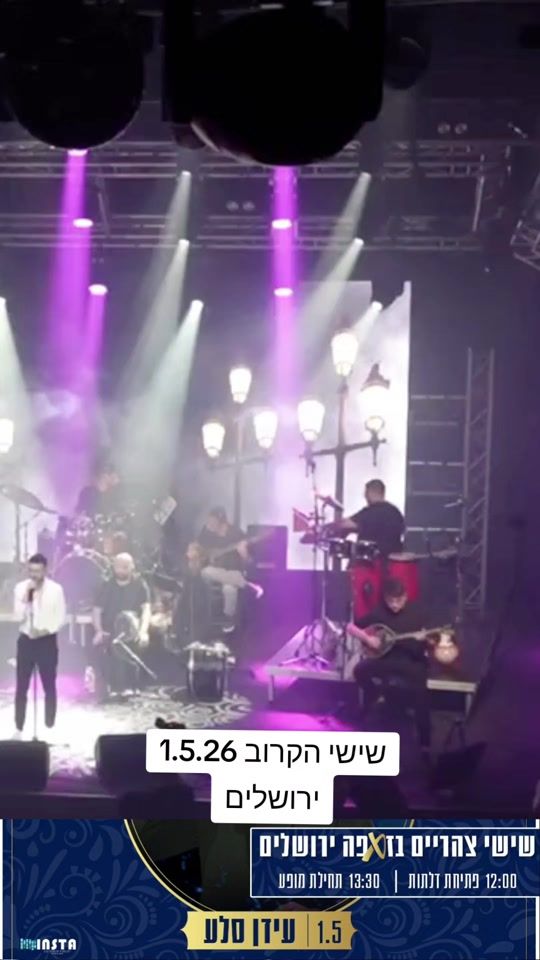 TikTok video thumbnail by idan_sela