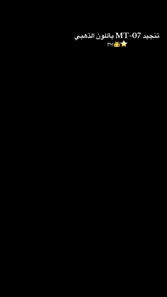 TikTok video thumbnail by al_mohtaseb