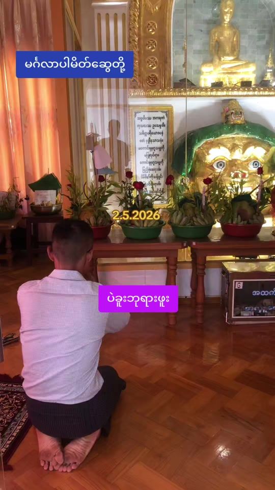 TikTok video thumbnail by kso.myanmar.com
