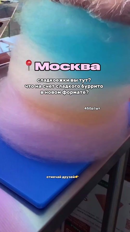 TikTok video thumbnail by moscloc