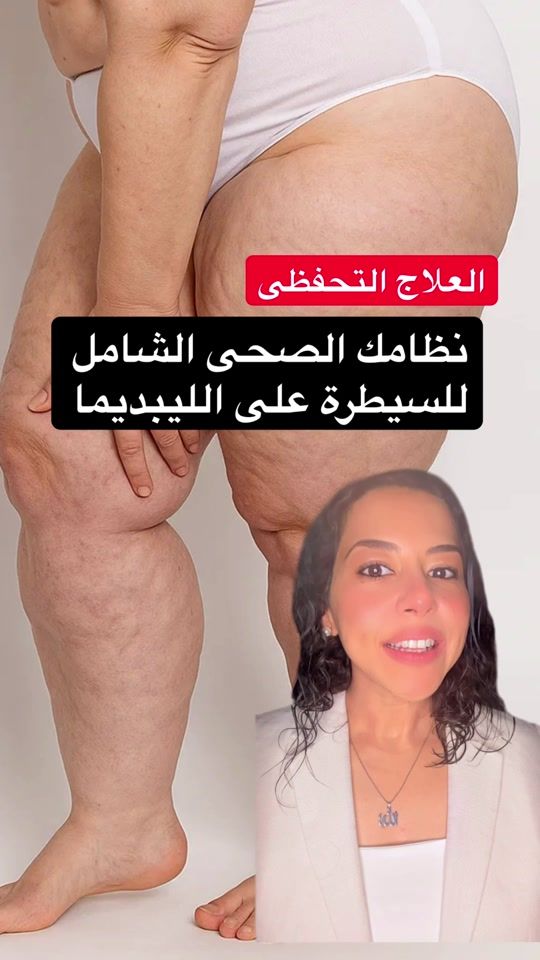 TikTok video thumbnail by dr_annsobhy
