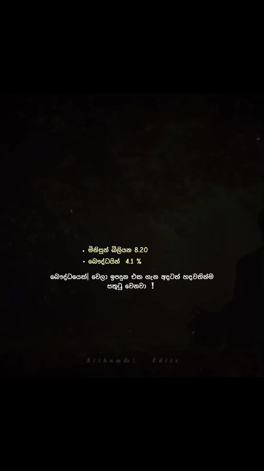 TikTok video thumbnail by sithumzz_