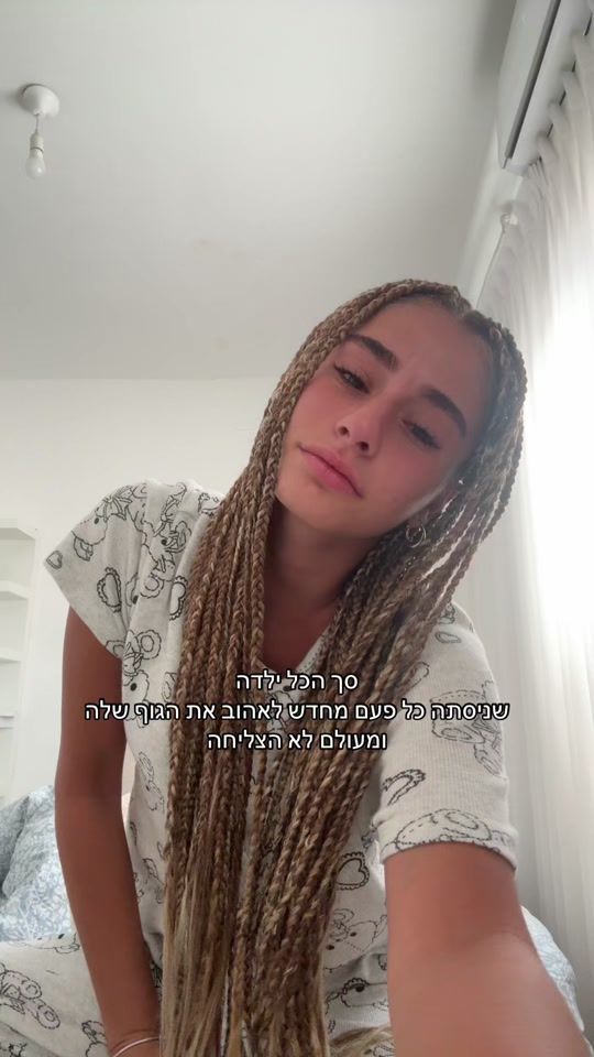 TikTok video thumbnail by _noaziv