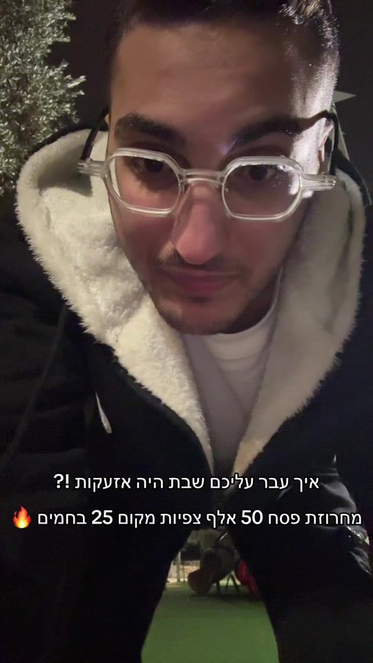 TikTok video thumbnail by bezalelshamir