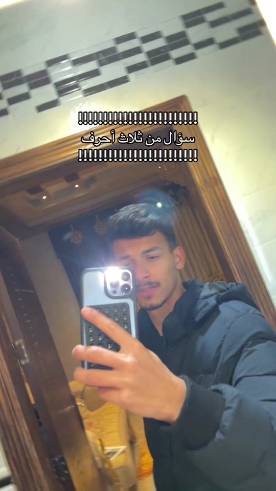 TikTok video thumbnail by ahmdmara3beh