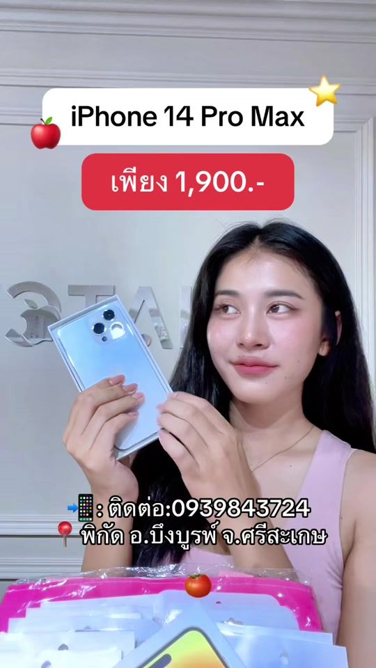 TikTok video thumbnail by phatcha.phone