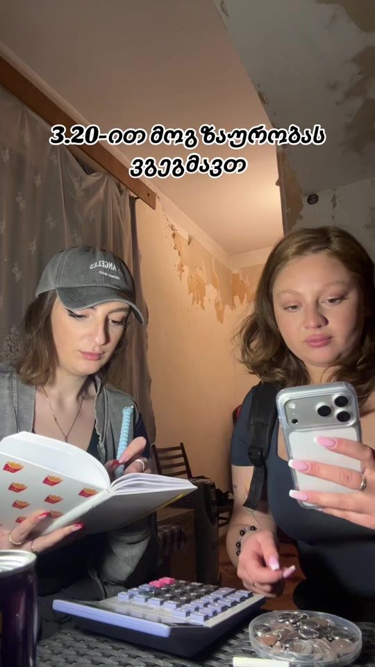TikTok video thumbnail by ananobzhalava