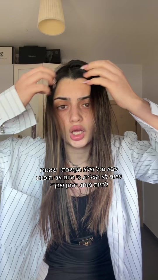 TikTok video thumbnail by ayelet.chen2