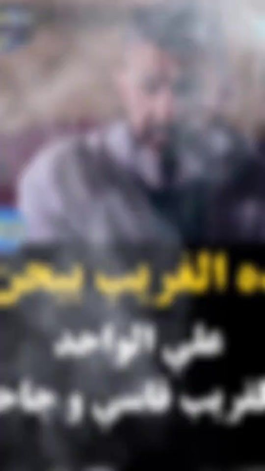 TikTok video thumbnail by emad.eamad