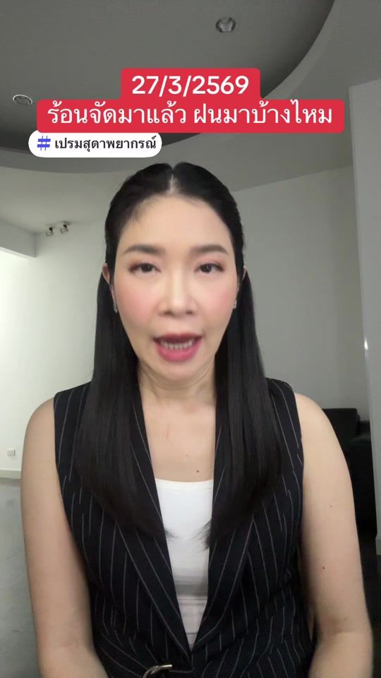TikTok video thumbnail by poompremsuda
