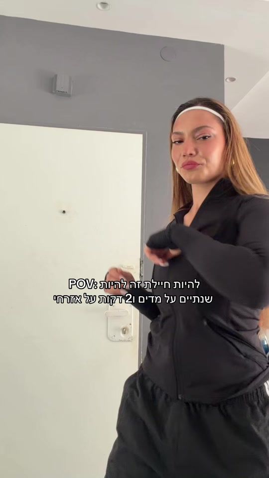 TikTok video thumbnail by noya__shrem