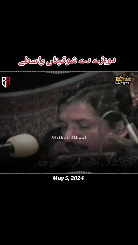 TikTok video thumbnail by bethak_akwal