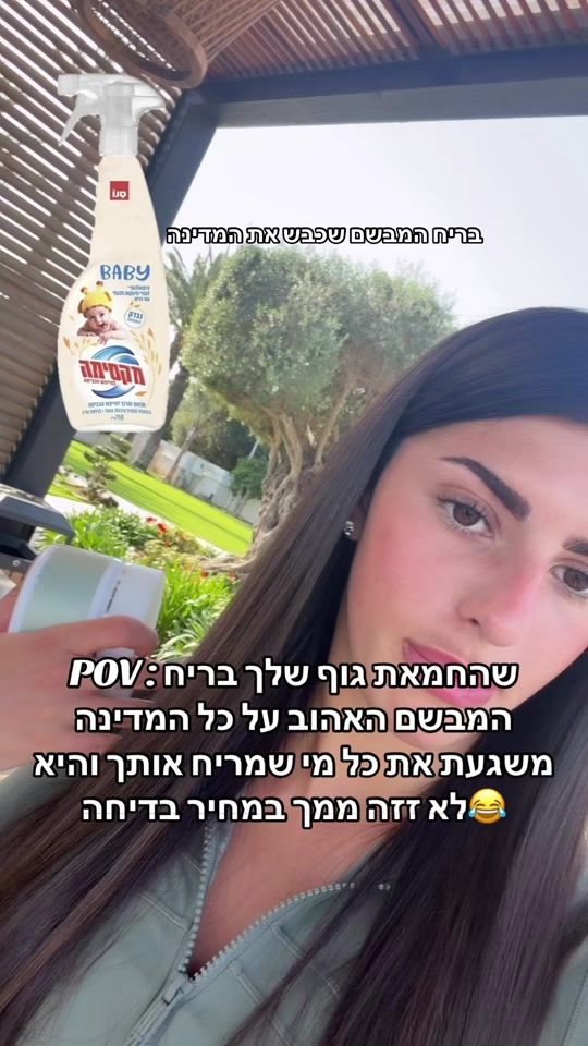 TikTok video thumbnail by mor.abergel1