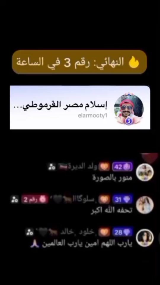 TikTok video thumbnail by elarmooty1