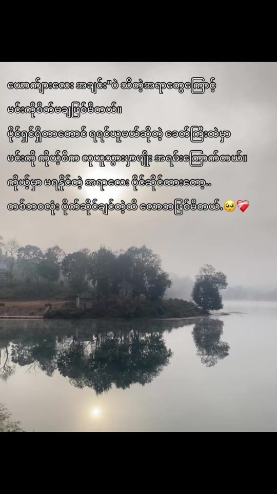 TikTok video thumbnail by zaiimyatminthwin