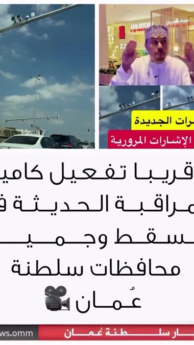 TikTok video thumbnail by news.oman1