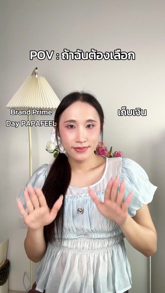 TikTok video thumbnail by papafeelthmall