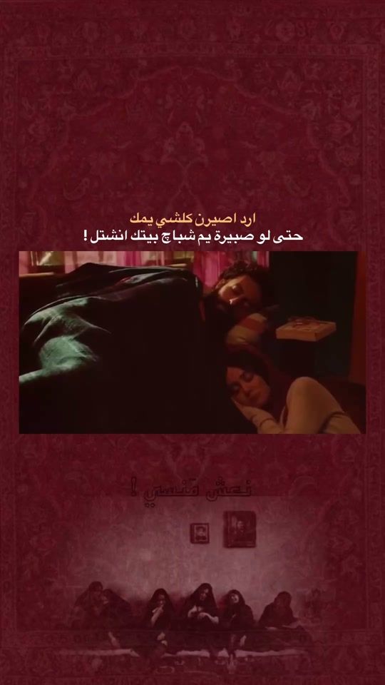TikTok video thumbnail by jannah.icecream