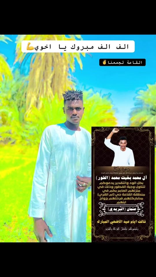 TikTok video thumbnail by aeed.mohammed