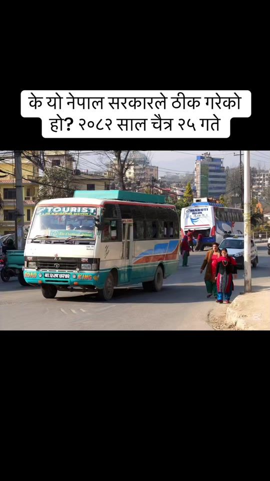 TikTok video thumbnail by onlineformnepal9