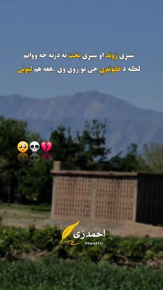 TikTok video thumbnail by rasool.jan.ahmadz