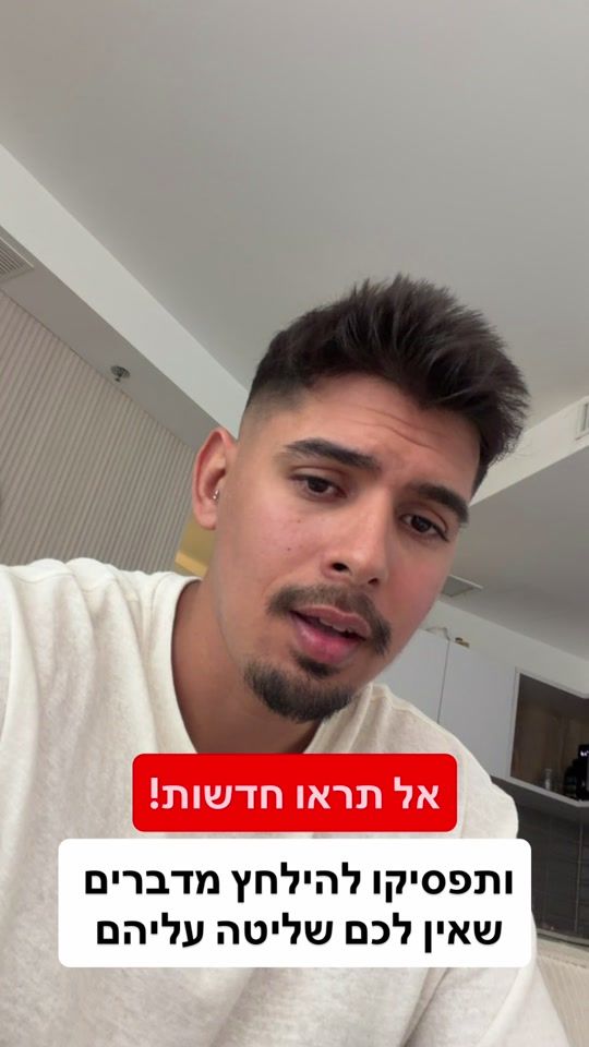 TikTok video thumbnail by noamneger