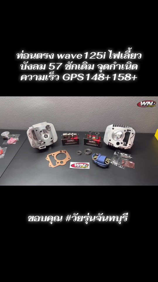 TikTok video thumbnail by wnracing