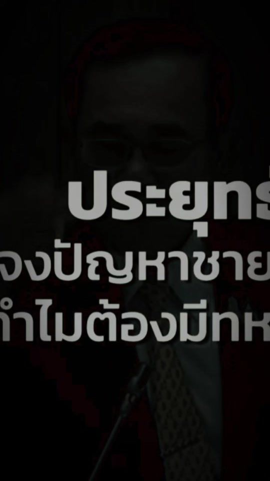 TikTok video thumbnail by sasikon01
