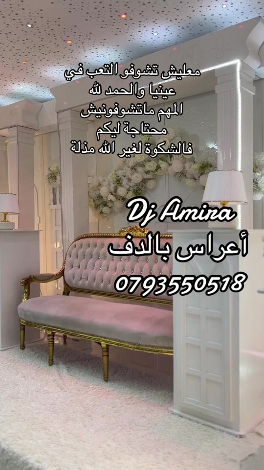 TikTok video thumbnail by dj_amira.02